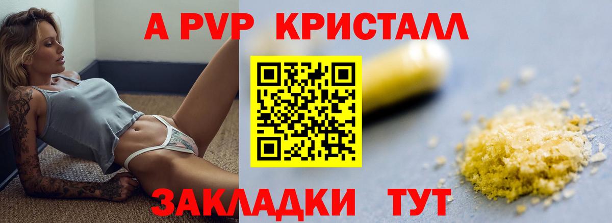 Воронеж  APVP мука  где купить наркоту  Вход с VPN  Alfa_PVP Crystall 