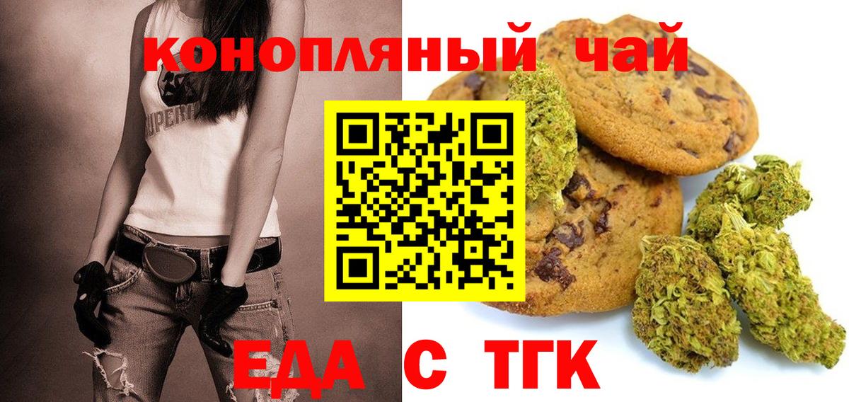 Воронеж  Cannafood конопля  Вход с VPN 