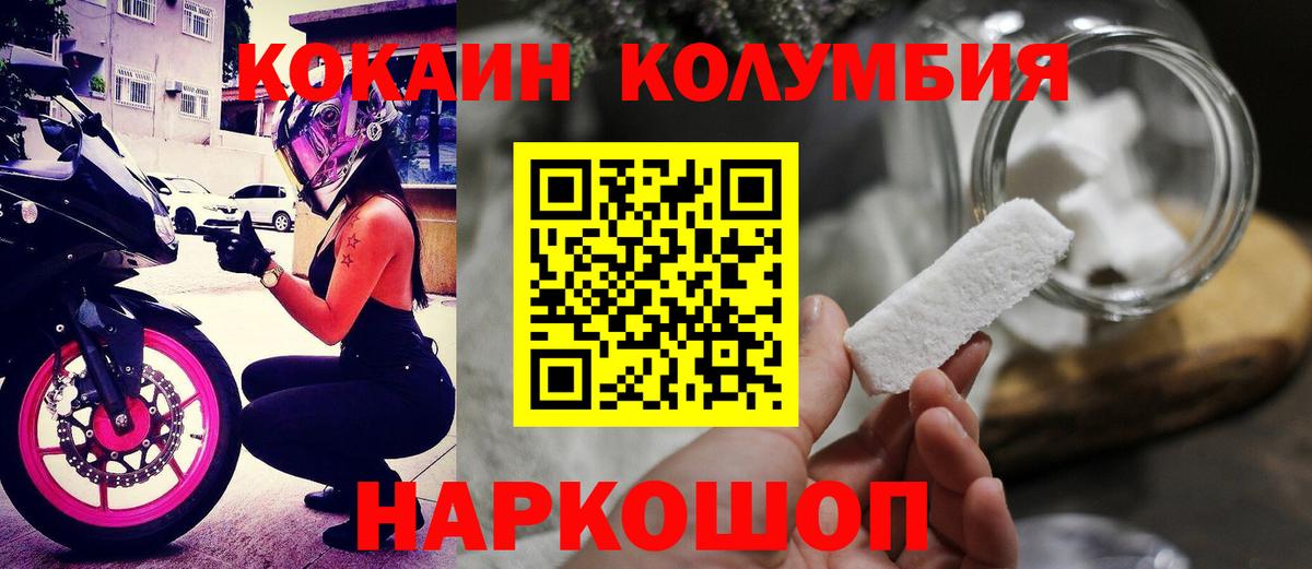 Воронеж  КОКАИН  КОКАИН 98%  магазин    COCAIN 99%  Вход с VPN 