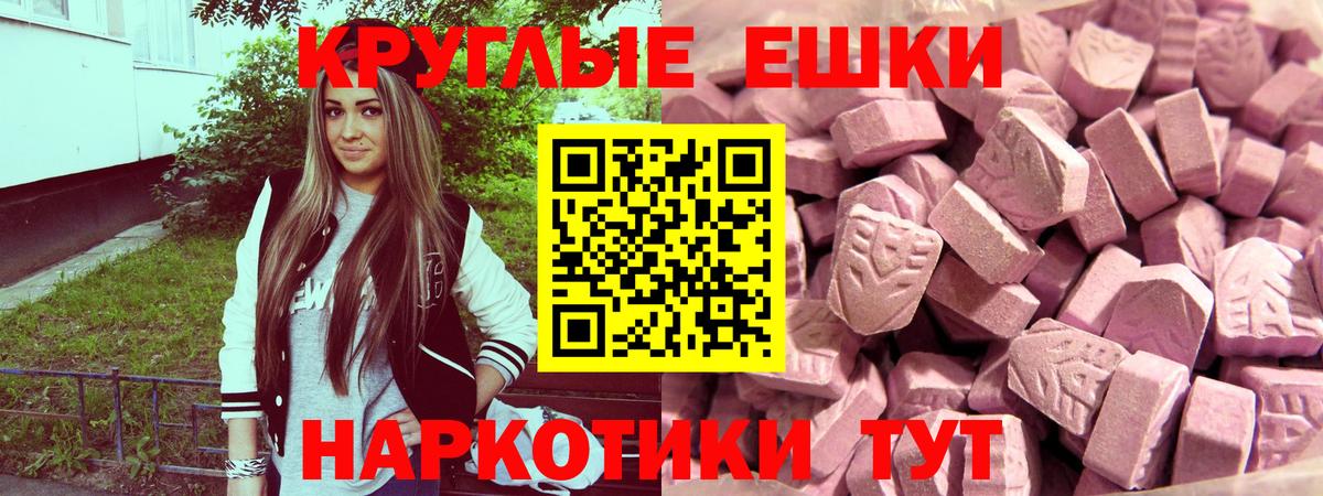 ЭКСТАЗИ  Вход с VPN  Экстази Punisher  цены   ЭКСТАЗИ ешки  MEGA онион  Воронеж 