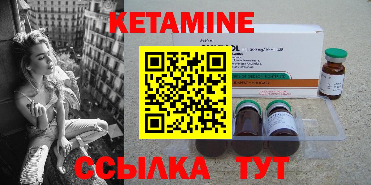 Воронеж  Кетамин VHQ  Кетамин VHQ  Вход с VPN 