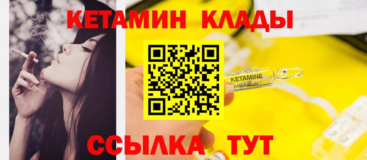 КЕТАМИН ketamine Воронеж