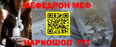 мефедрон Анжеро-Судженск