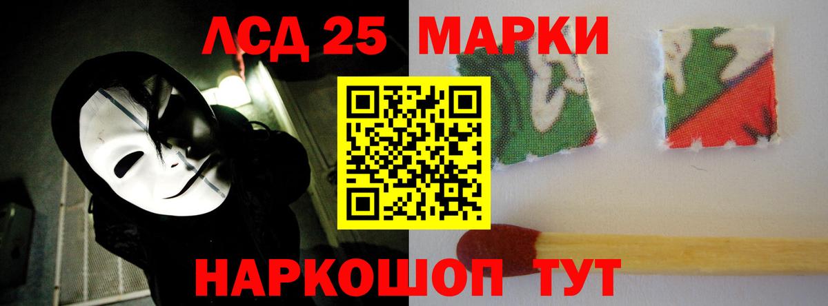LSD-25 экстази ecstasy  Вход с VPN  Воронеж  LSD-25 экстази кислота 