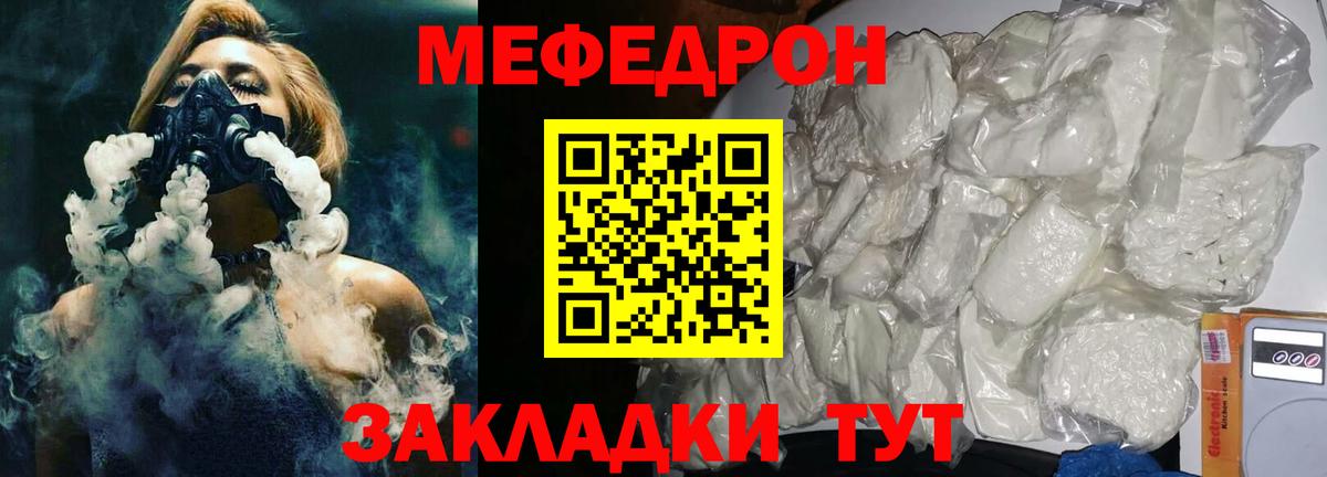 МЯУ-МЯУ  МЕФ mephedrone  Вход с VPN  МЯУ-МЯУ  Воронеж  МЕФ VHQ 