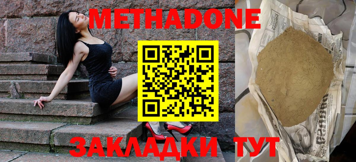 МЕТАДОН VHQ  Вход с VPN  Воронеж 