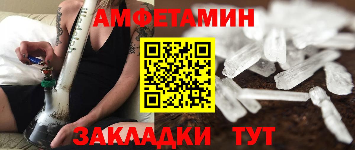 МЕТАМФЕТАМИН витя Воронеж