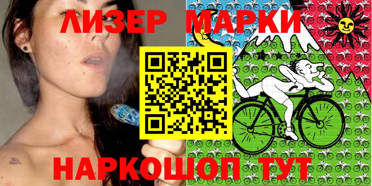 Наркотические марки 1,8мг Воронеж
